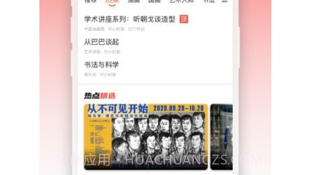 人民眼光v1.0.28截图