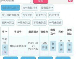 蓝店长v1.2.24截图
