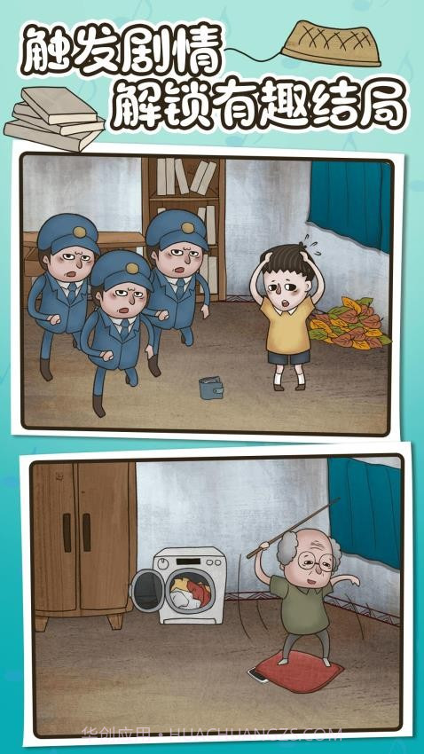 欢乐找寻大师去更新版v1.0.1截图