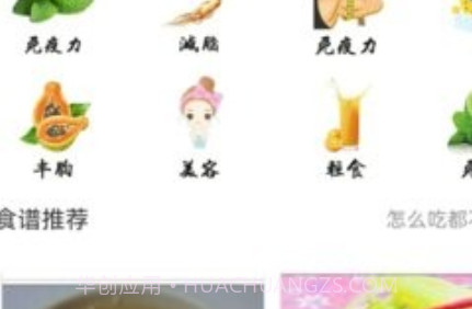 减脂菜谱com.wzd.myweather.jjkkapk.26截图