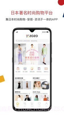 ZOZOv2.3.24截图