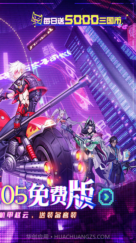 远征将士单机版3.1截图