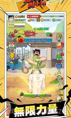 这个男人叫小帅存档版1.0.80截图