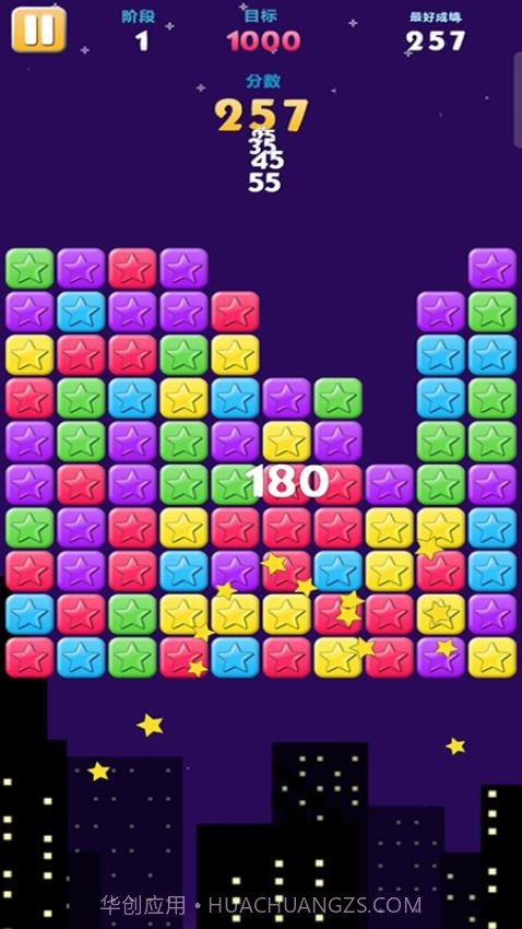 无限星星付费版v187.1.5截图