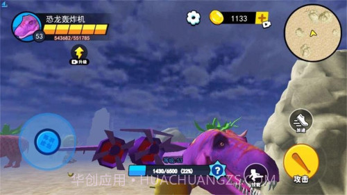 妖怪大变身精简版v1.0截图