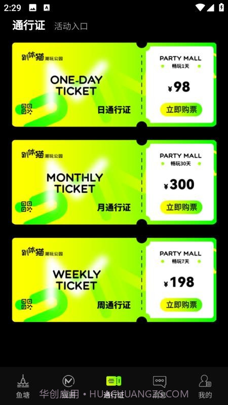 趴体猫潮玩公园官网版v4.5.8截图