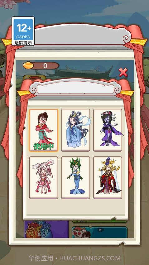 抢亲高老庄测试版v1.5.0截图