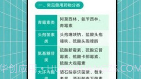 兽药综合查询v1.0.22截图