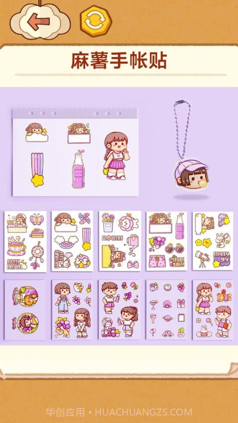 手工制作DIY精简版v1.3截图