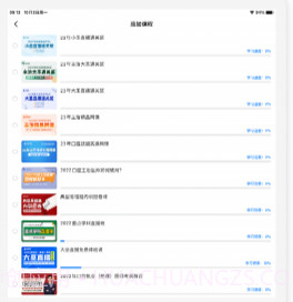 七颗牙学堂HDv1.26截图