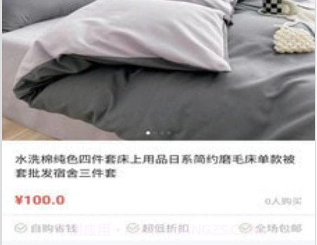 贝贝多v1.0.28截图