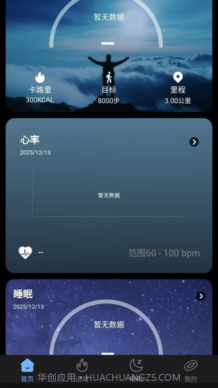 XM Rings自定义版v2.0.1截图
