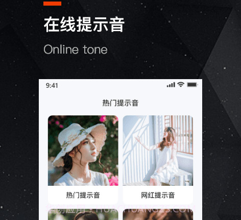 充电提示音助手v1.8.26截图