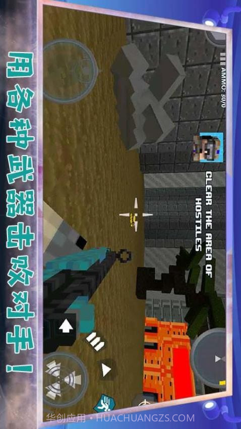 堡垒防御战中文版v1.2截图