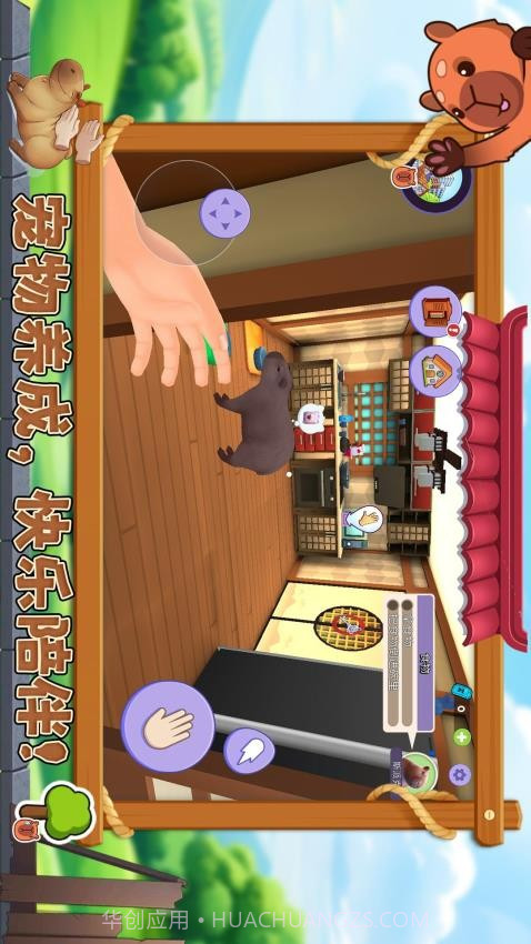 宠物消不停免广告版v1.0.2截图