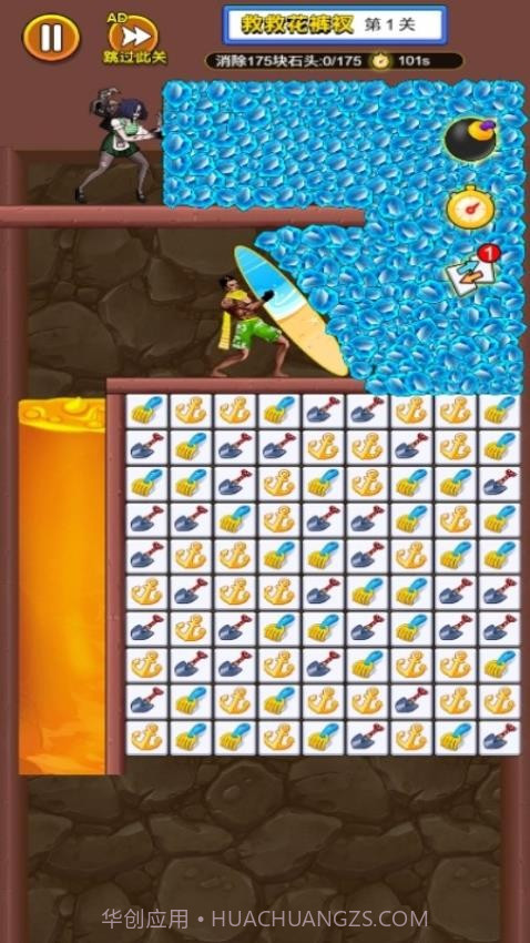 营救计划完整版v1.0.0截图