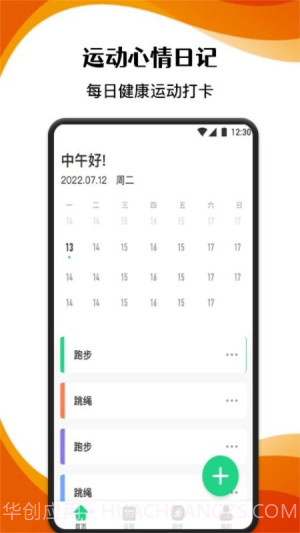 AC生活日记定制版v1.12截图