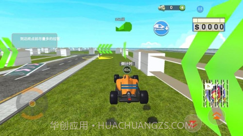 撞车冲刺模拟器正版v1.0截图