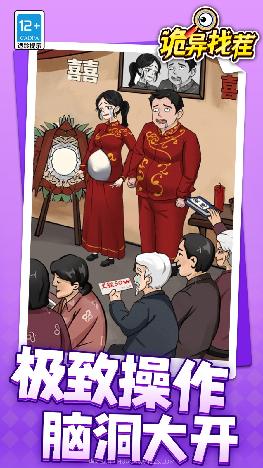 诡异找茬免广告版v1.1.7截图