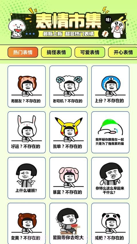 遇图官网版v1.2截图