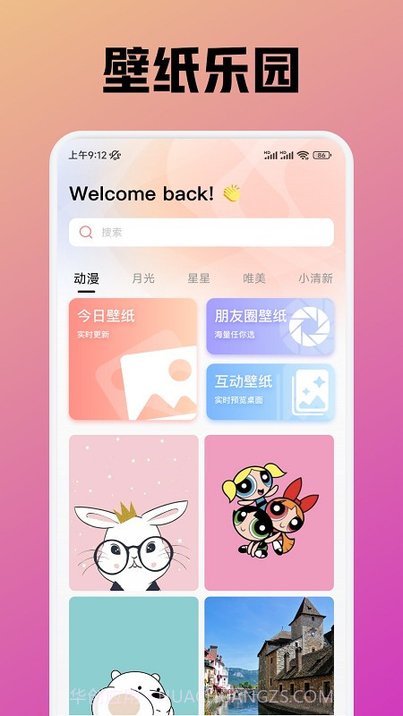 趣岛官网版v1.1截图