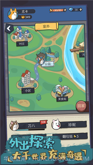 狗生模拟器离线版1.0.9截图