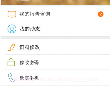 一生健康v3.3.19截图