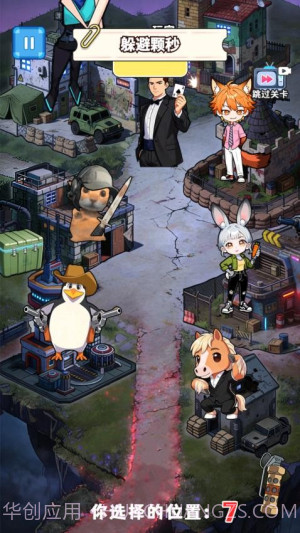 来玩躲猫猫吧完整版v1.0截图