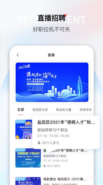 一览职业纯净版v9.2.9截图