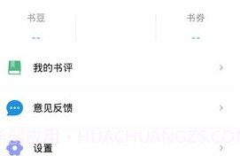 嘿嘿连载漫画v1.2.19截图