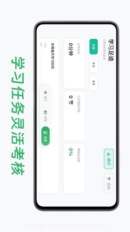 小鸟爱学官方正版v1.0.0截图