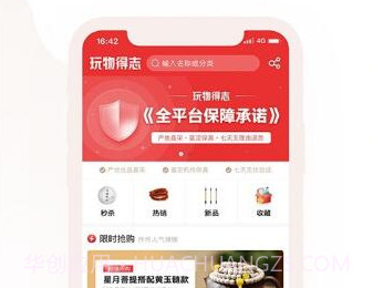玩物得志v5.0.23截图