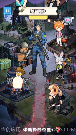 来玩躲猫猫吧正版v1.0截图