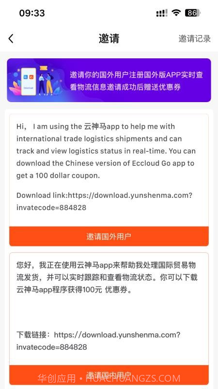 云神马v1.0.2截图
