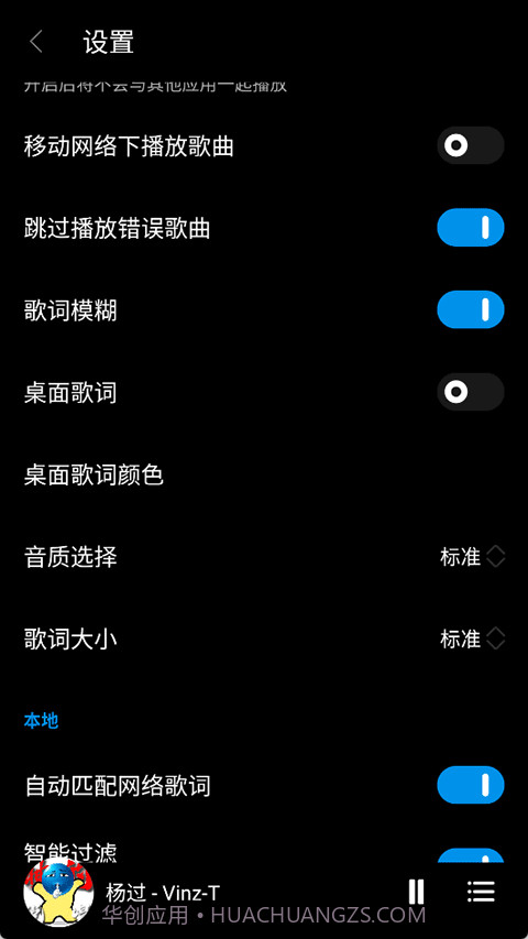 TuneFree音乐老版本1.0.6截图