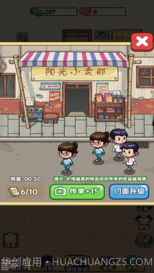 杂货店小老板先行服v1截图