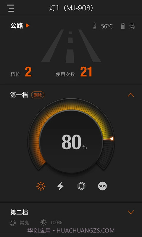 迈极炫2026最新版1.2.91截图