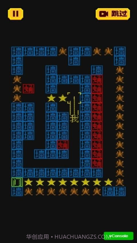 迷宫大解密移植版v1.0.0截图