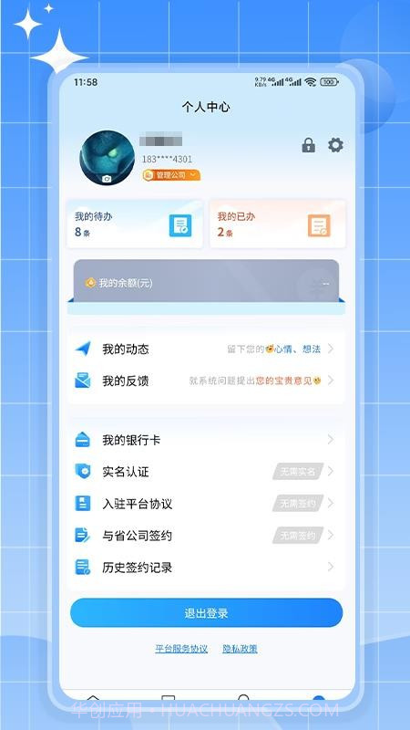 如来系统官网版v1.1.0截图