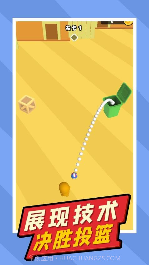 疯狂小球高画质版v1.0.0截图