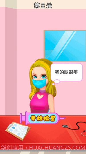 医生来啦免广告版v1.0.0截图