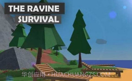 峡谷生存内置菜单版v0.21截图