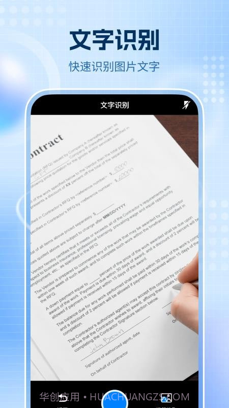 全通扫描王老版本v1.0.0截图