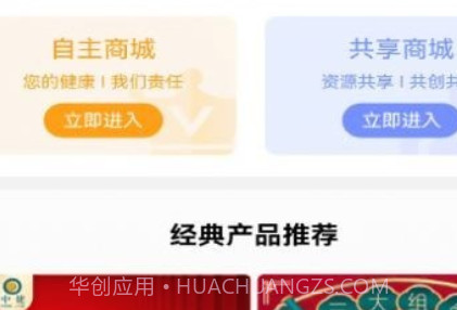 中健大健康v1.1.29截图