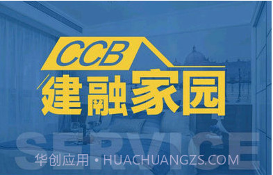 建融家园v3.2.22截图