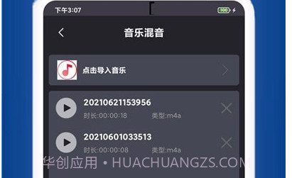 视频音乐提取v1.0.27截图