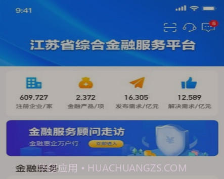 江苏金服v1.3.26截图