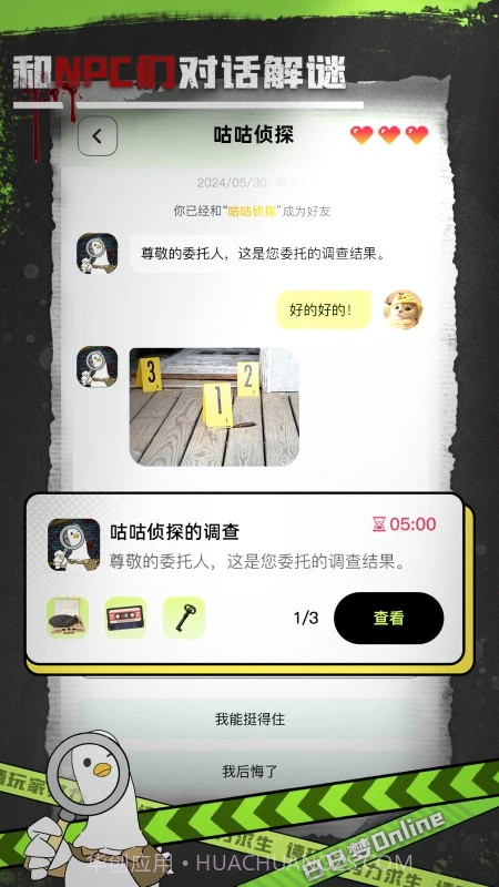 白日梦Online精简版1.0.7截图