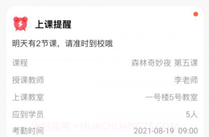 米小罗教师端v1.0.27截图