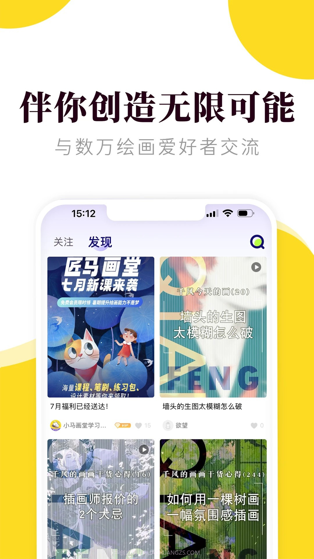 匠马画堂全新版本2.6.13截图